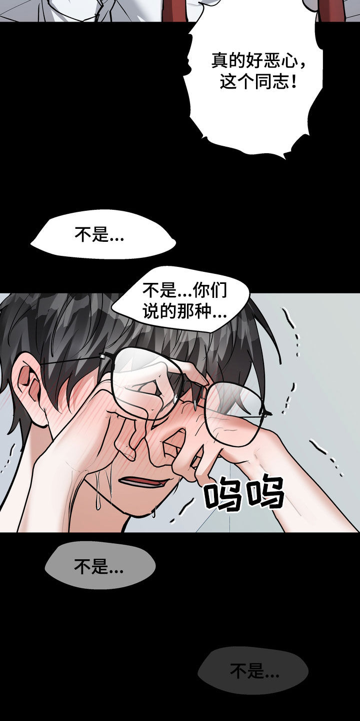 第30章：报仇17