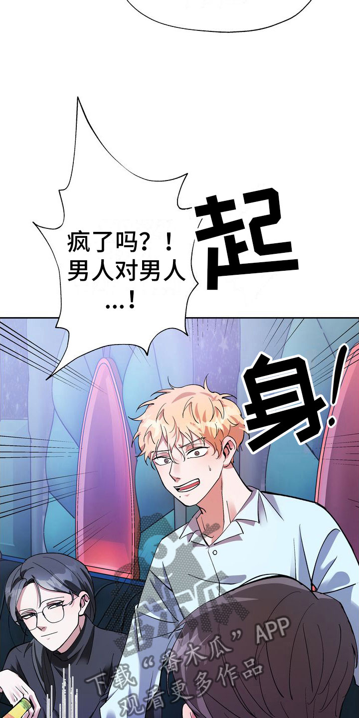 第6章：五百万一次2