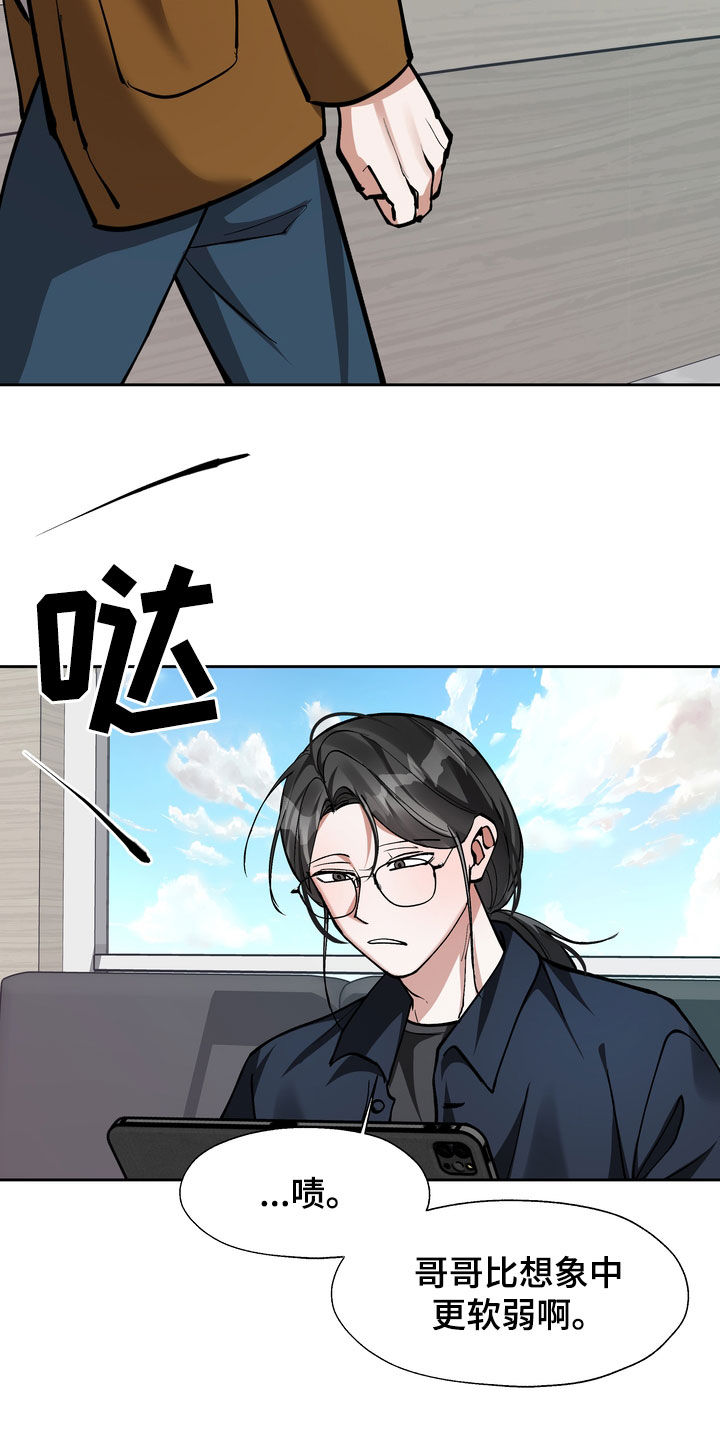 第32章：咬牙切齿9