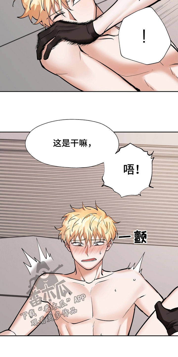 第26章：给我闭嘴6