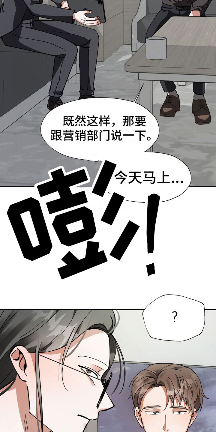 第15章：流言14