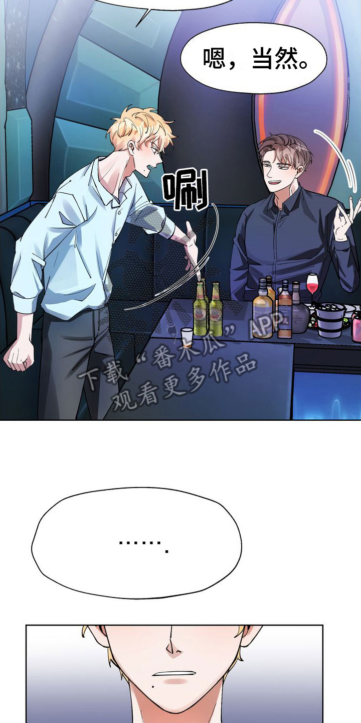 第7章：脱吧2