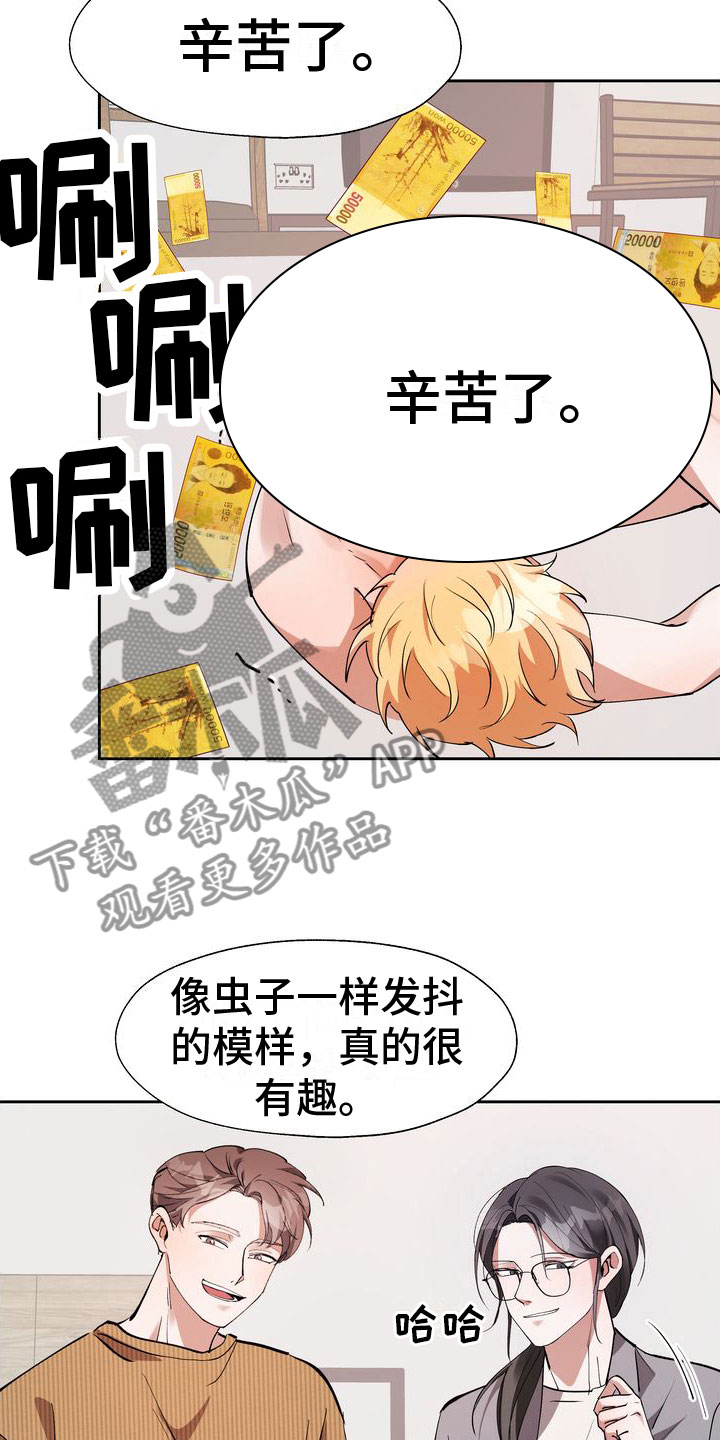 第14章：两个混蛋18