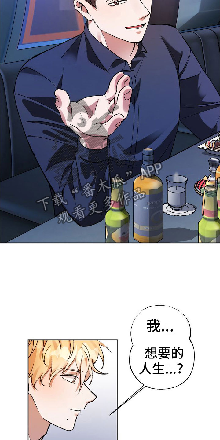 第6章：五百万一次21