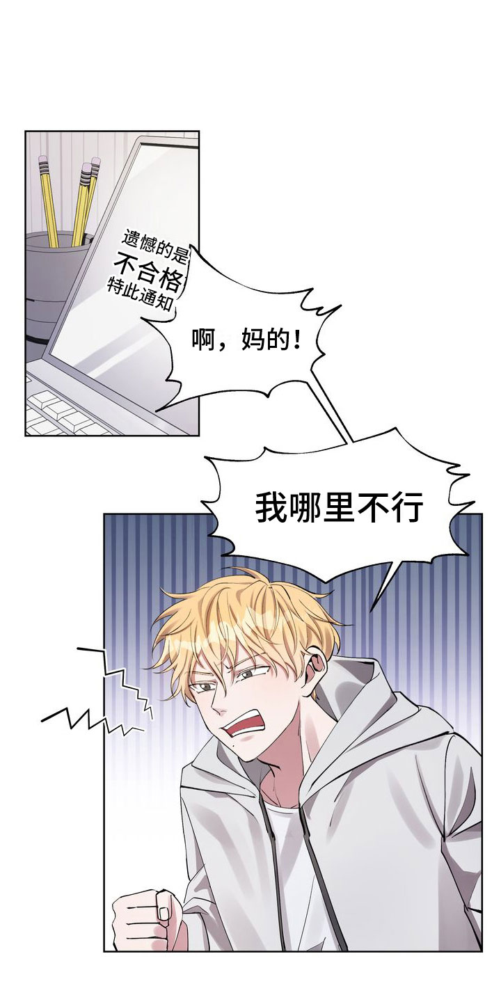第1章：有毒的惊喜18