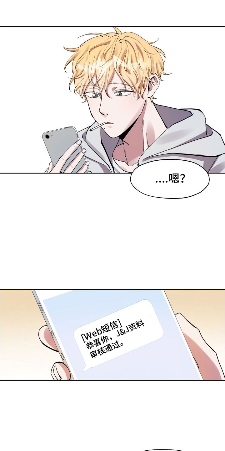 第1章：有毒的惊喜21