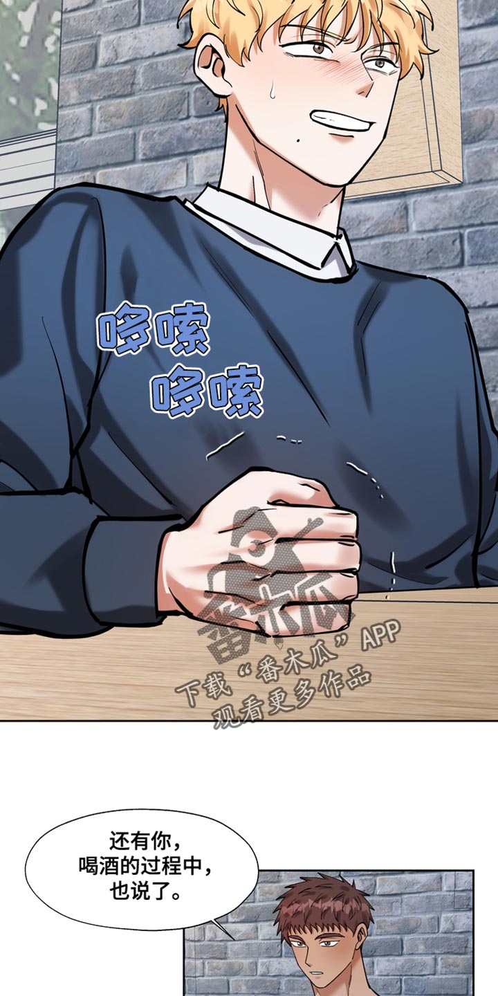 第41章：好丢人17