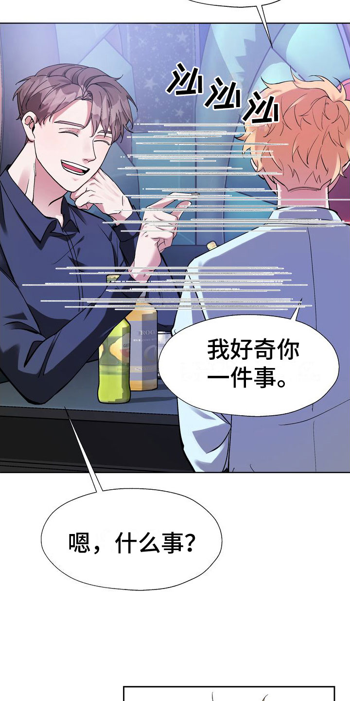 第5章：酒后的手22