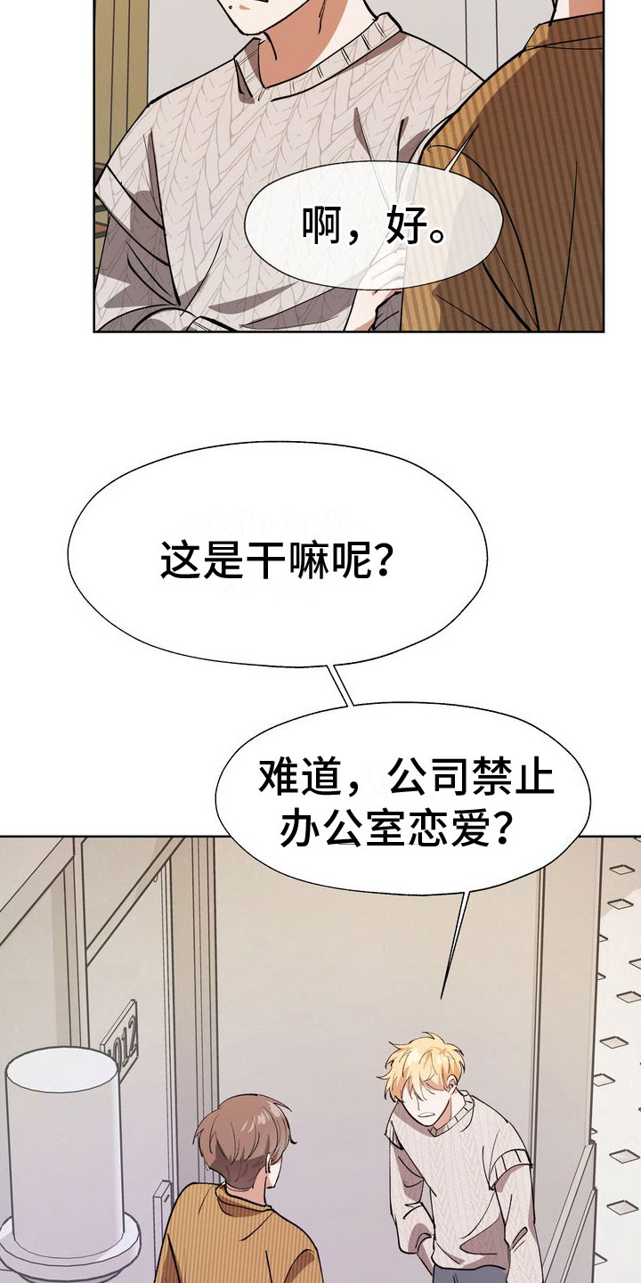 第12章：享受乐子18
