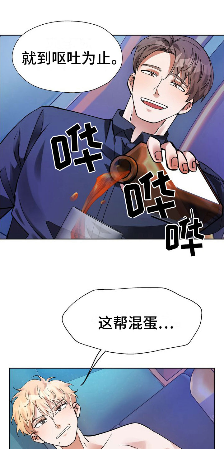 第8章：到账8