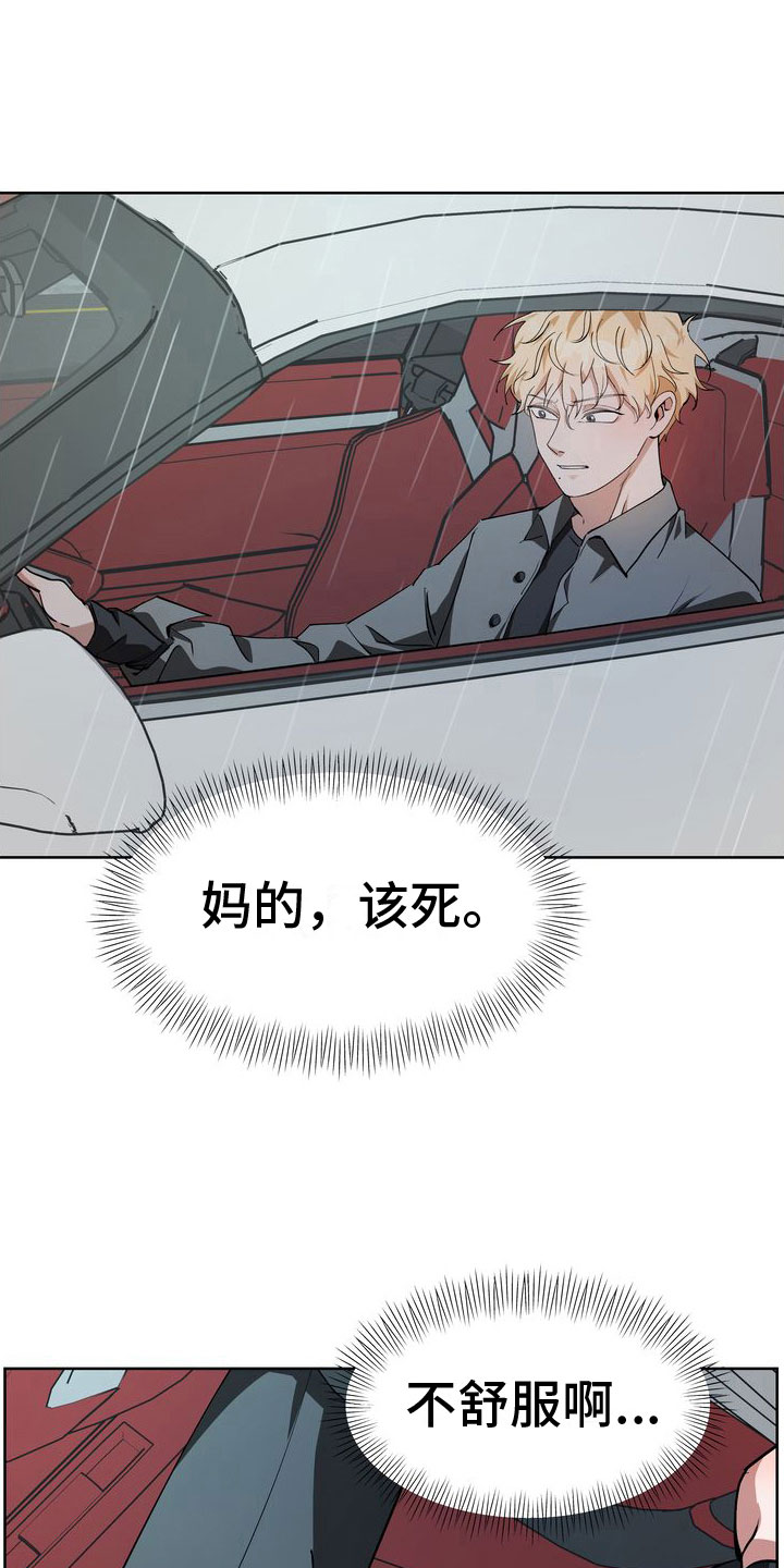 第15章：流言1