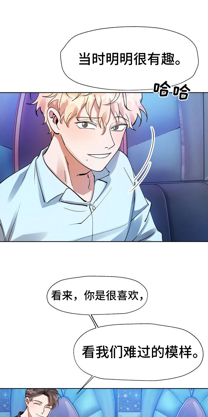 第7章：脱吧18