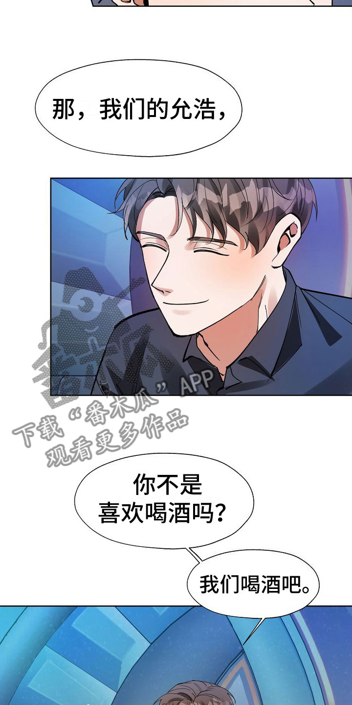 第7章：脱吧11