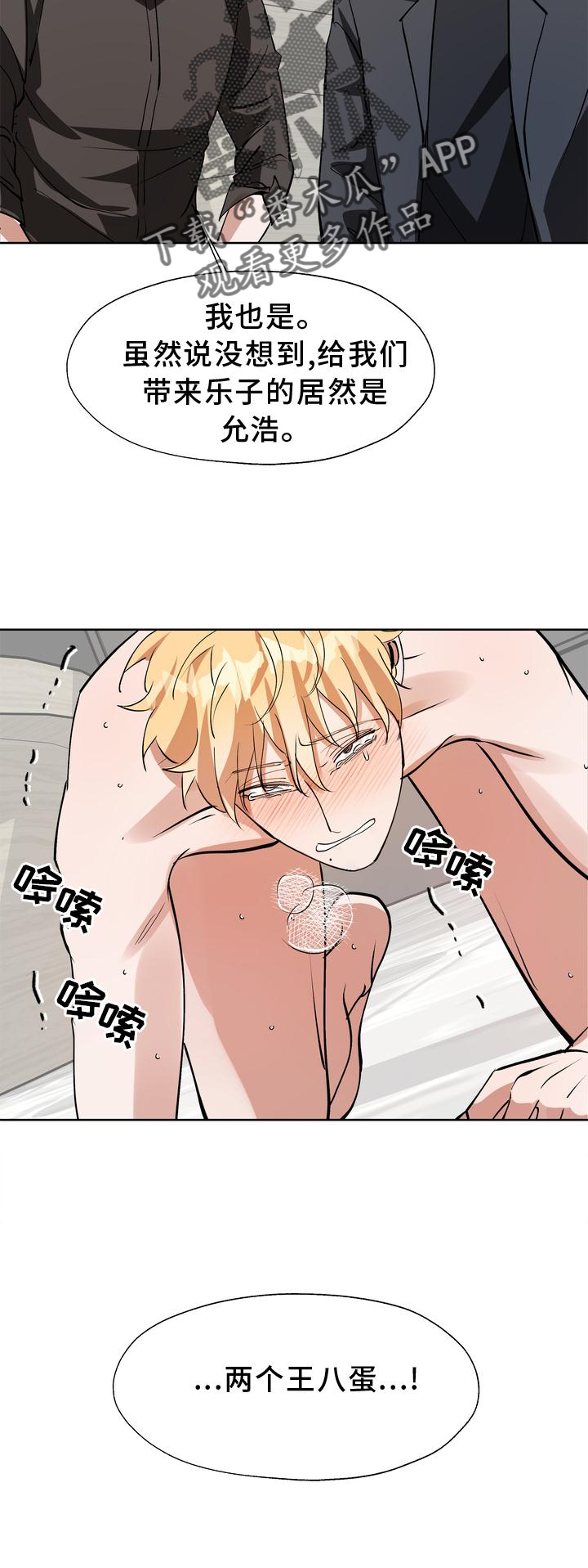 第18章：摆脱2