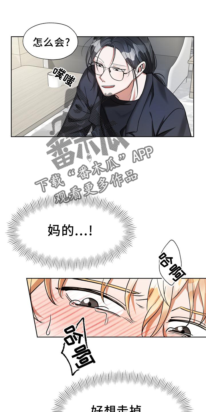 第18章：摆脱15