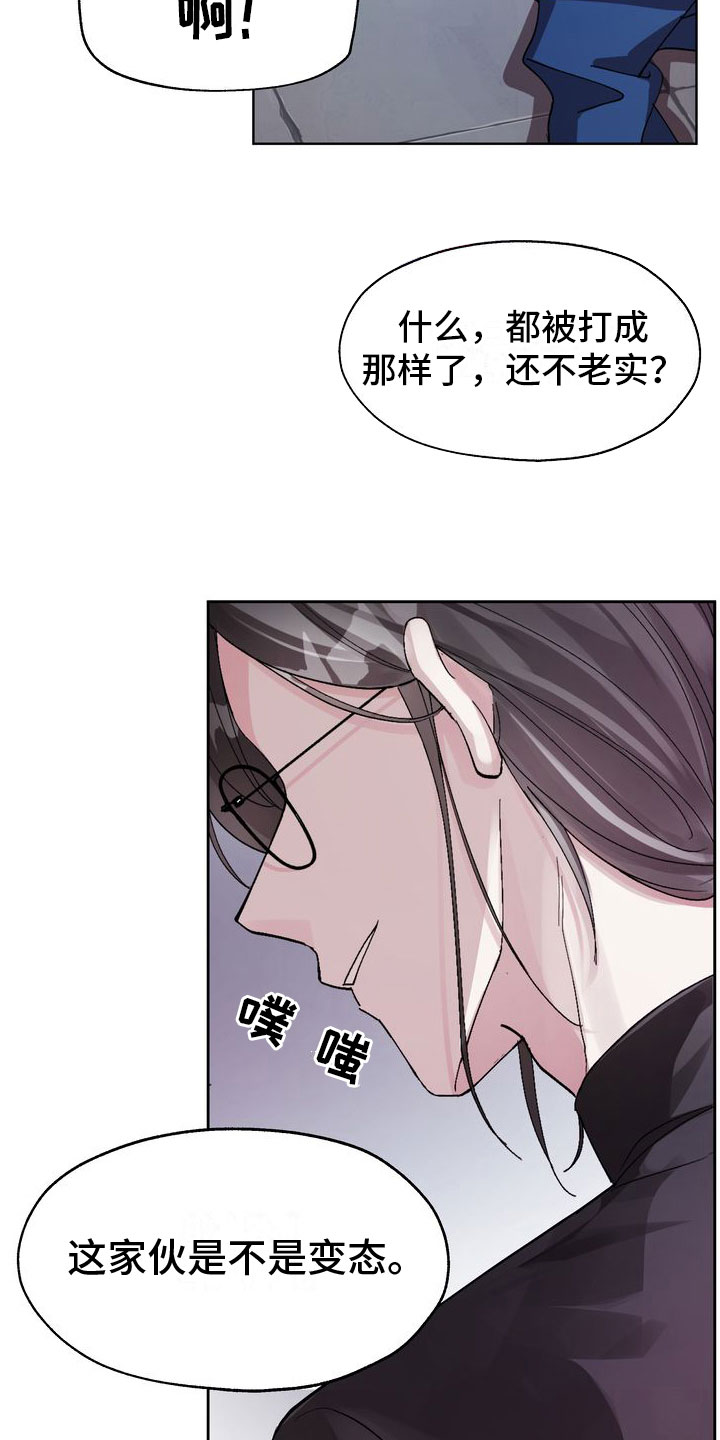 第1章：有毒的惊喜1