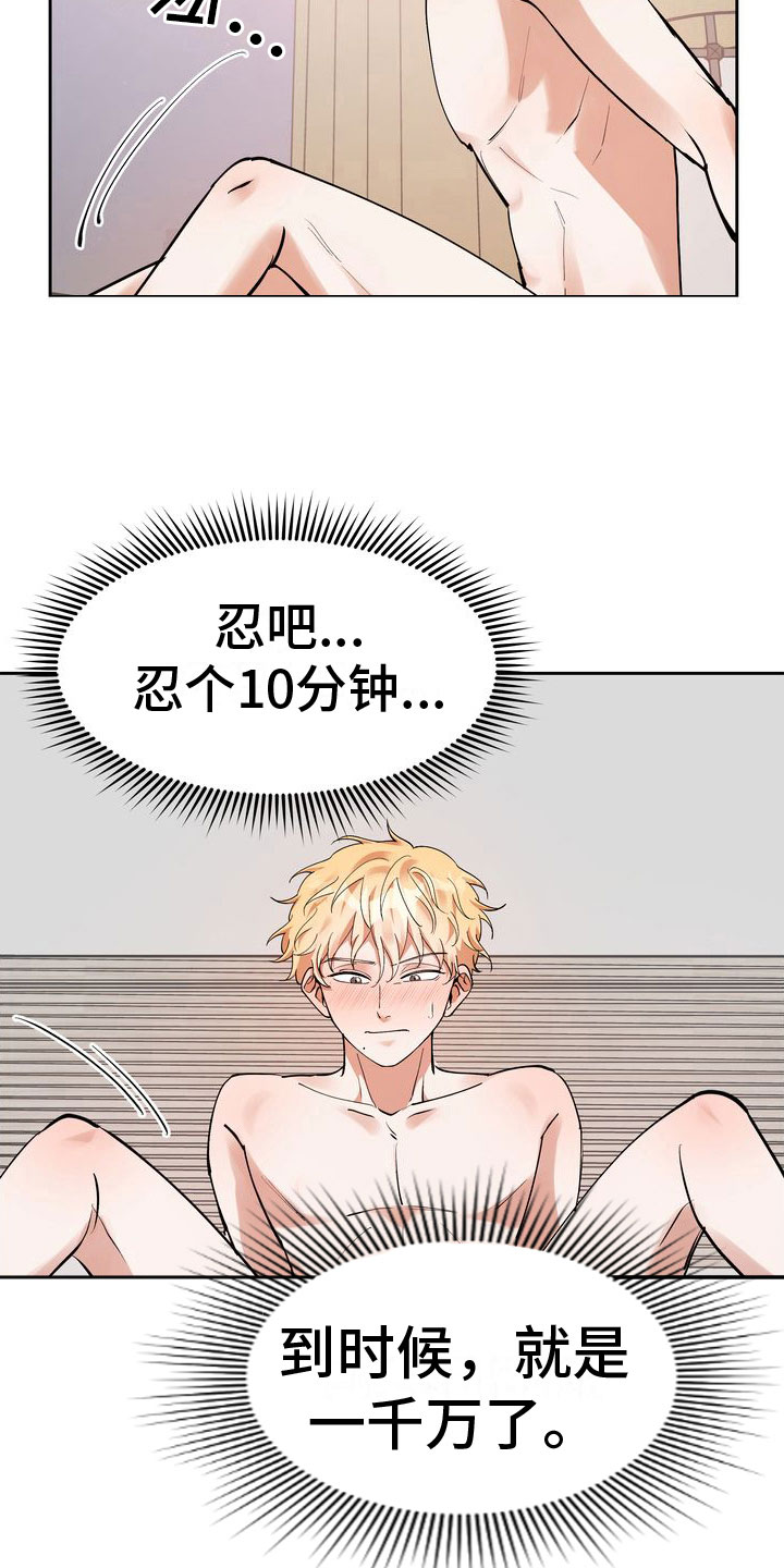 第13章：第一次20