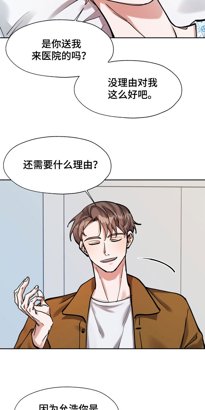 第33章：医院3