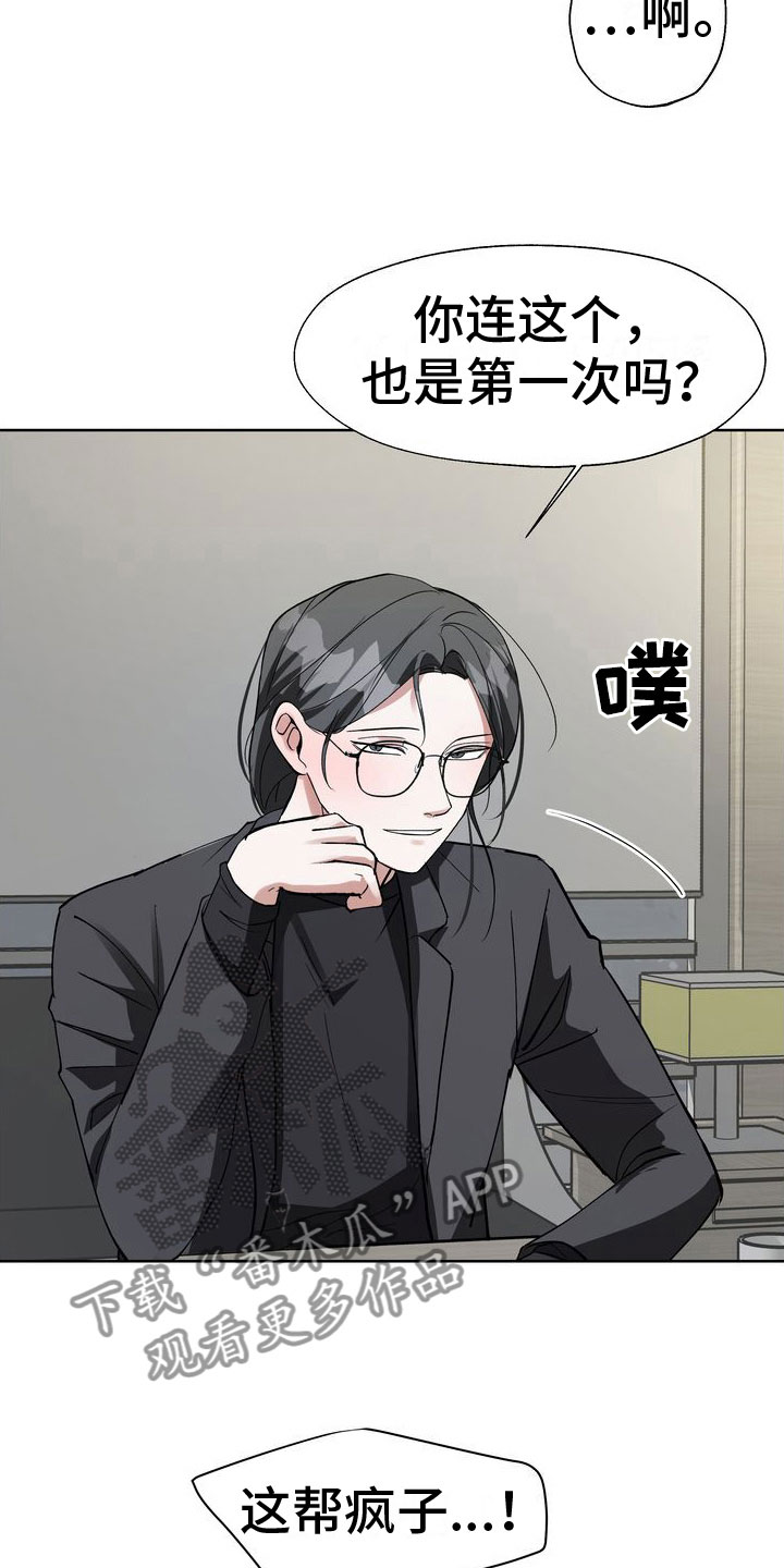 第15章：流言21