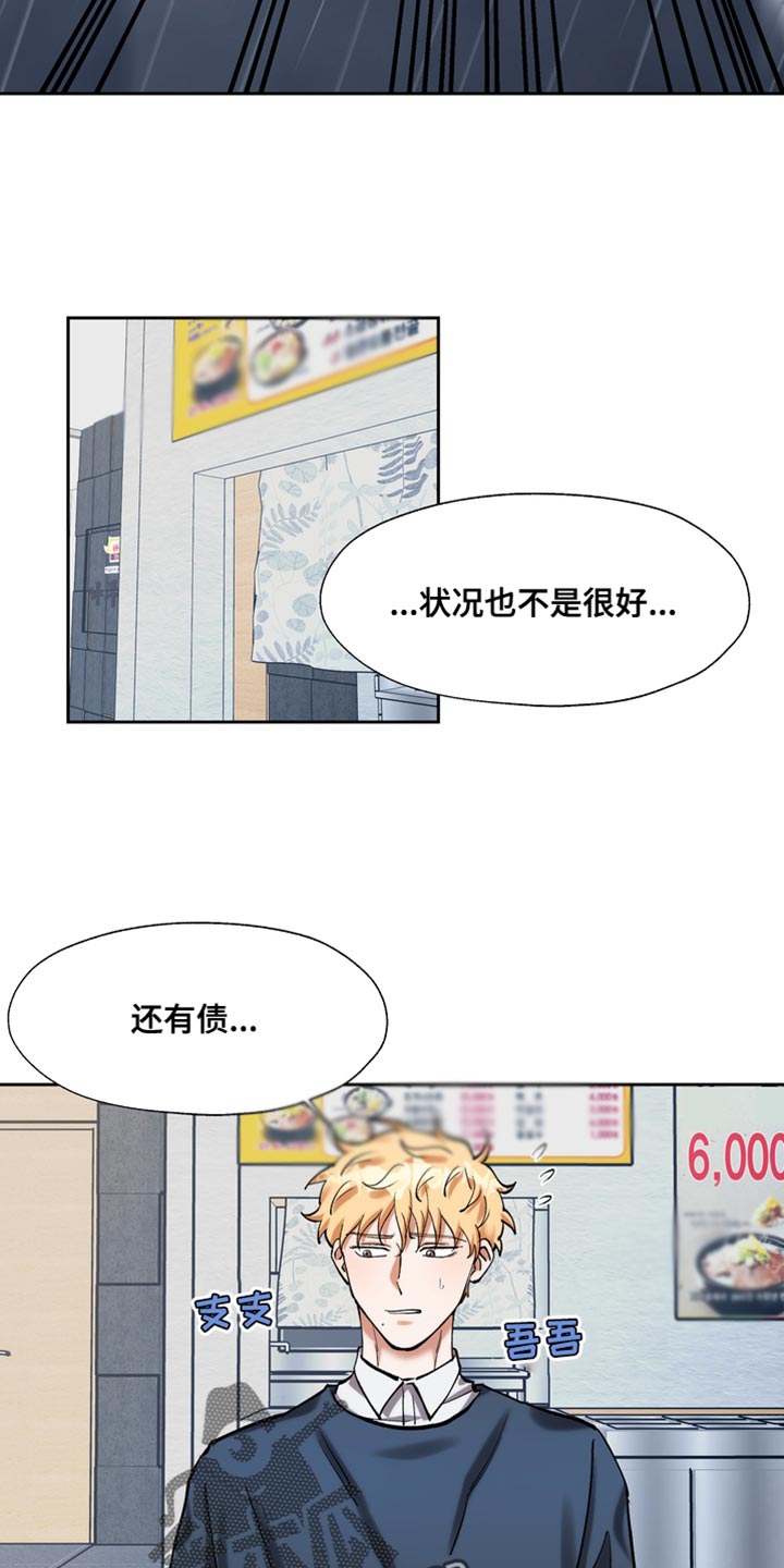第42章：你都没有自尊吗？13