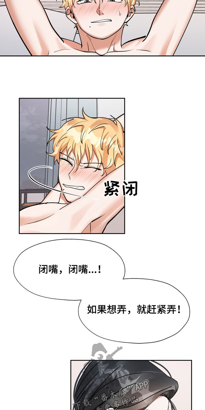 第22章：闭嘴7