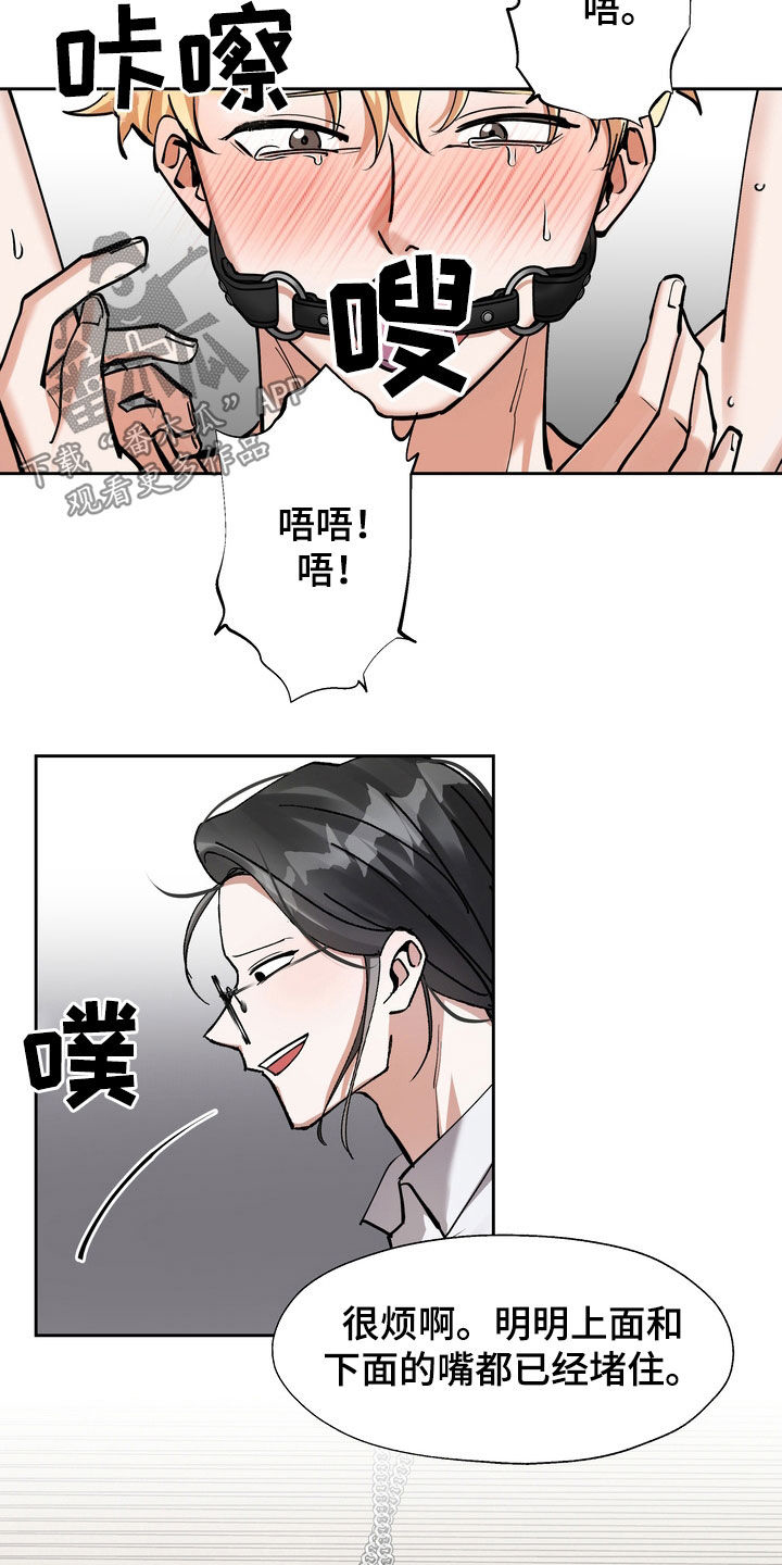 第23章：眼神16
