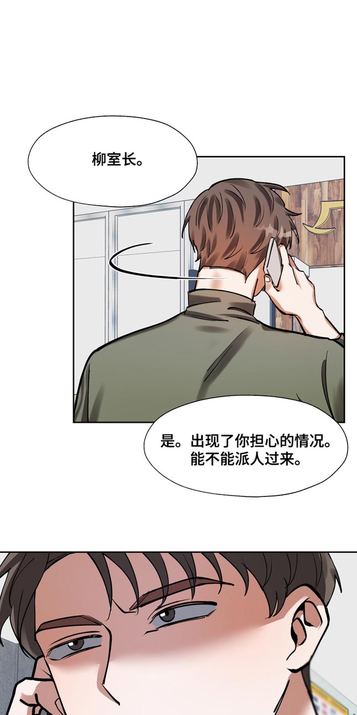 第43章：现在说的位置6