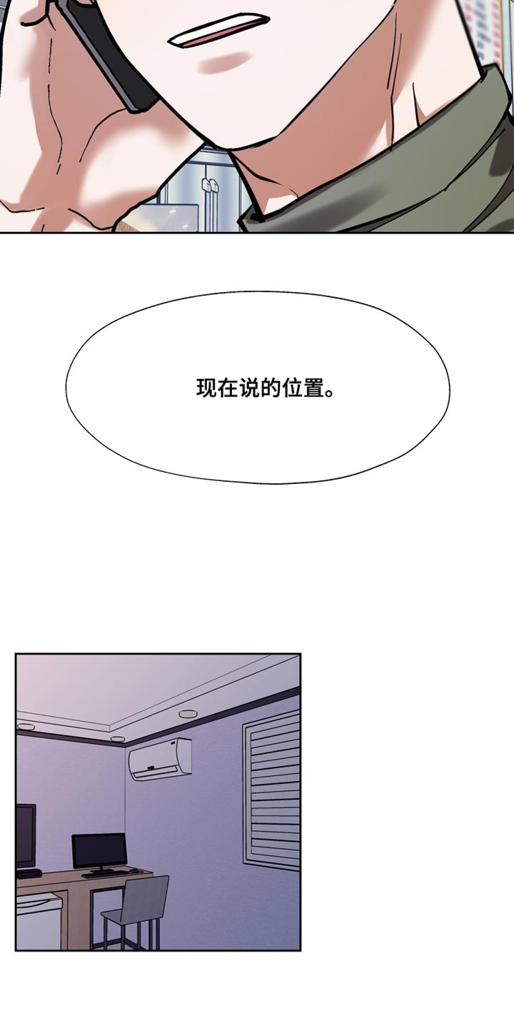 第43章：现在说的位置7