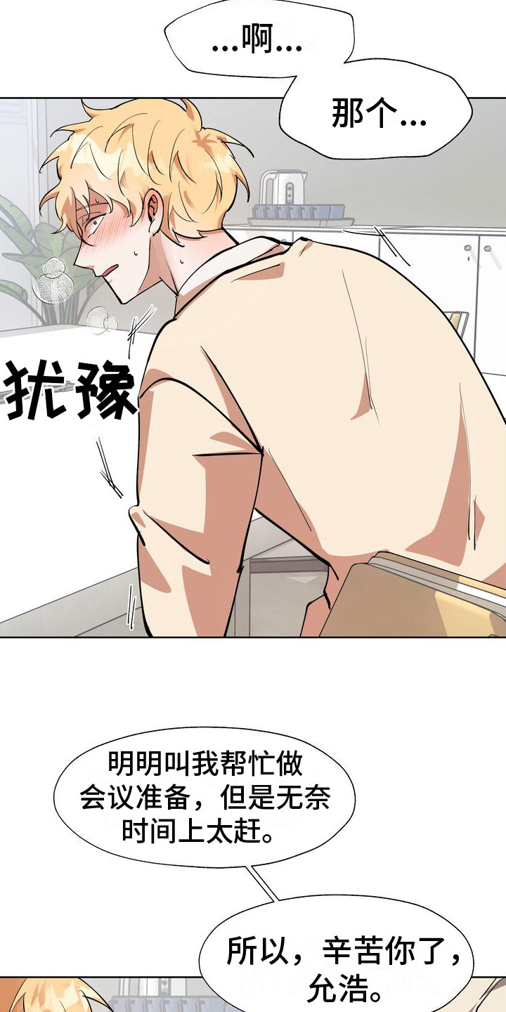 第10章：最后三分钟8