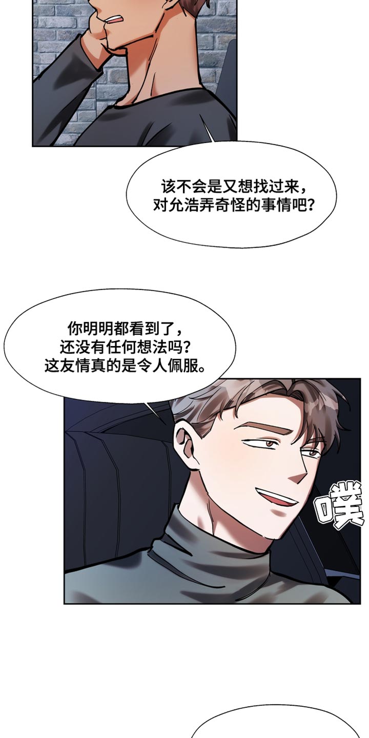 第41章：好丢人14