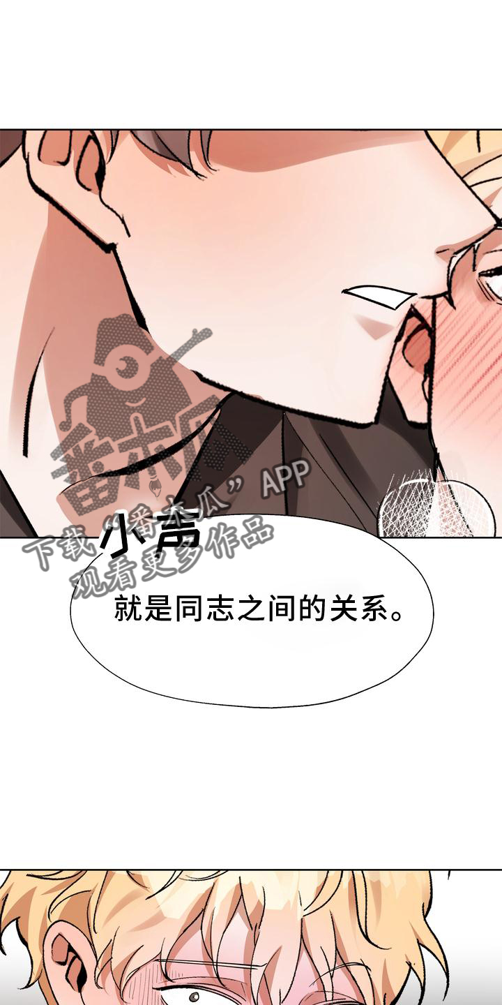 第17章：知晓16