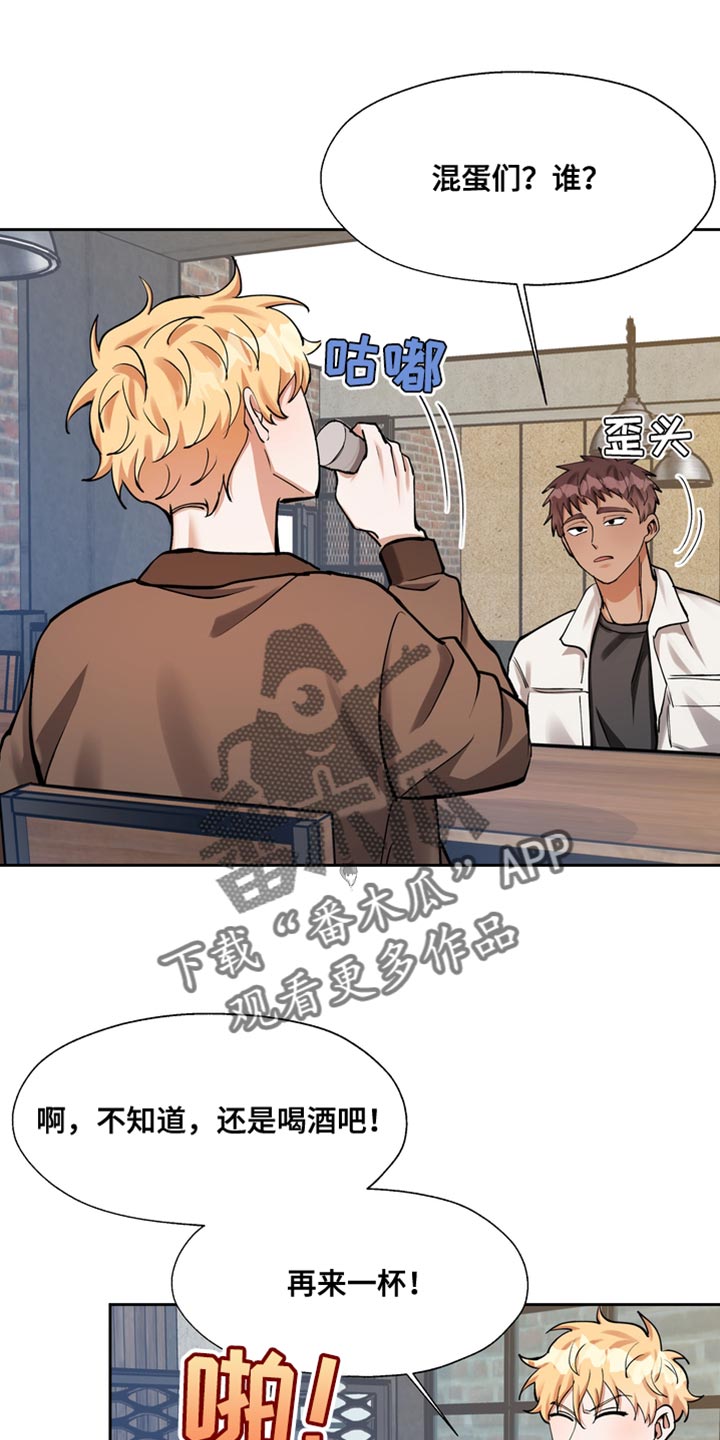 第35章：难得见个面17