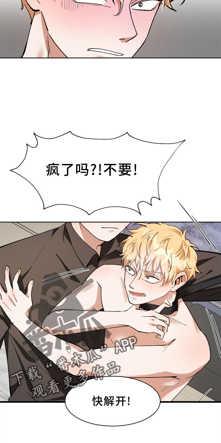 第17章：知晓17