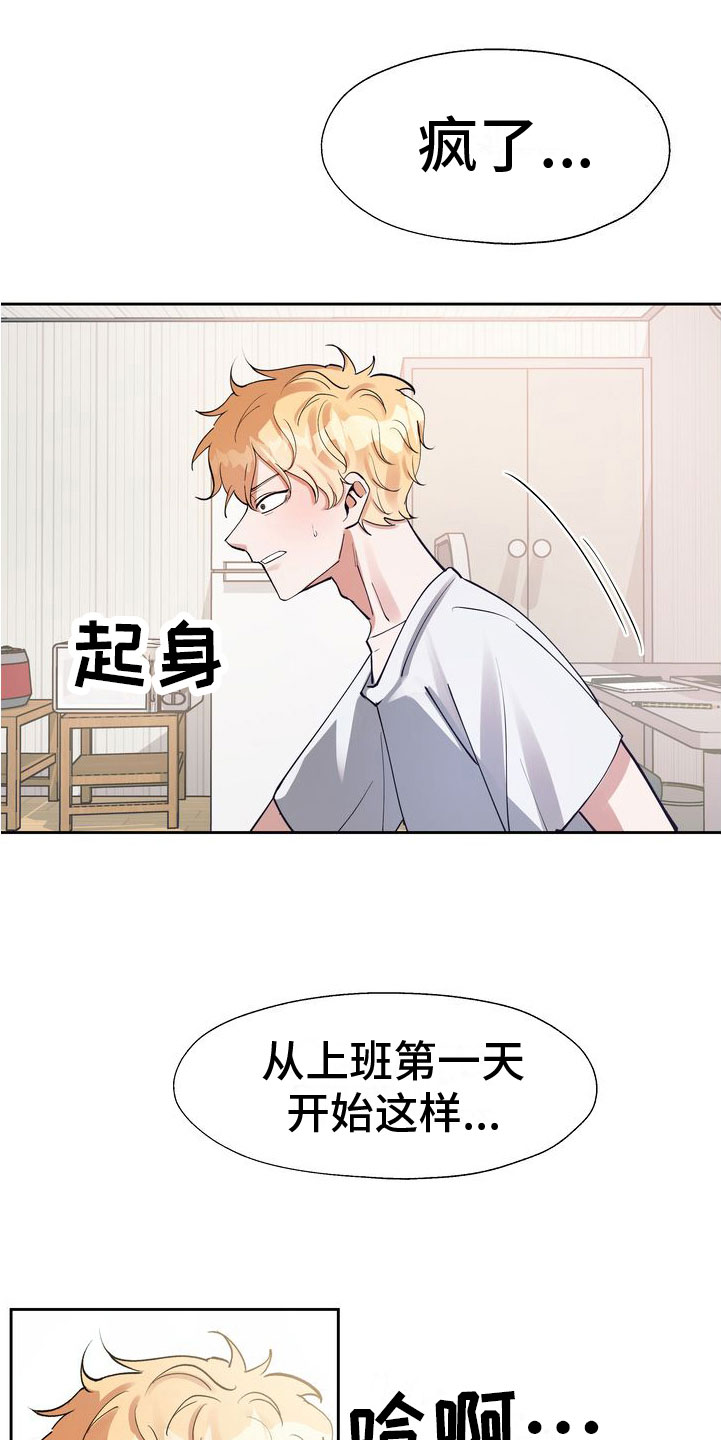 第3章：好好玩15