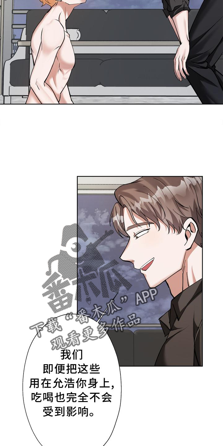 第18章：摆脱26