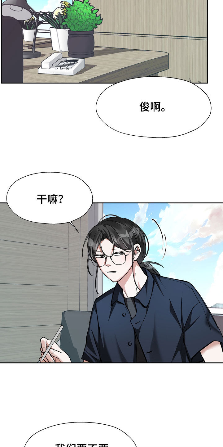第32章：咬牙切齿3