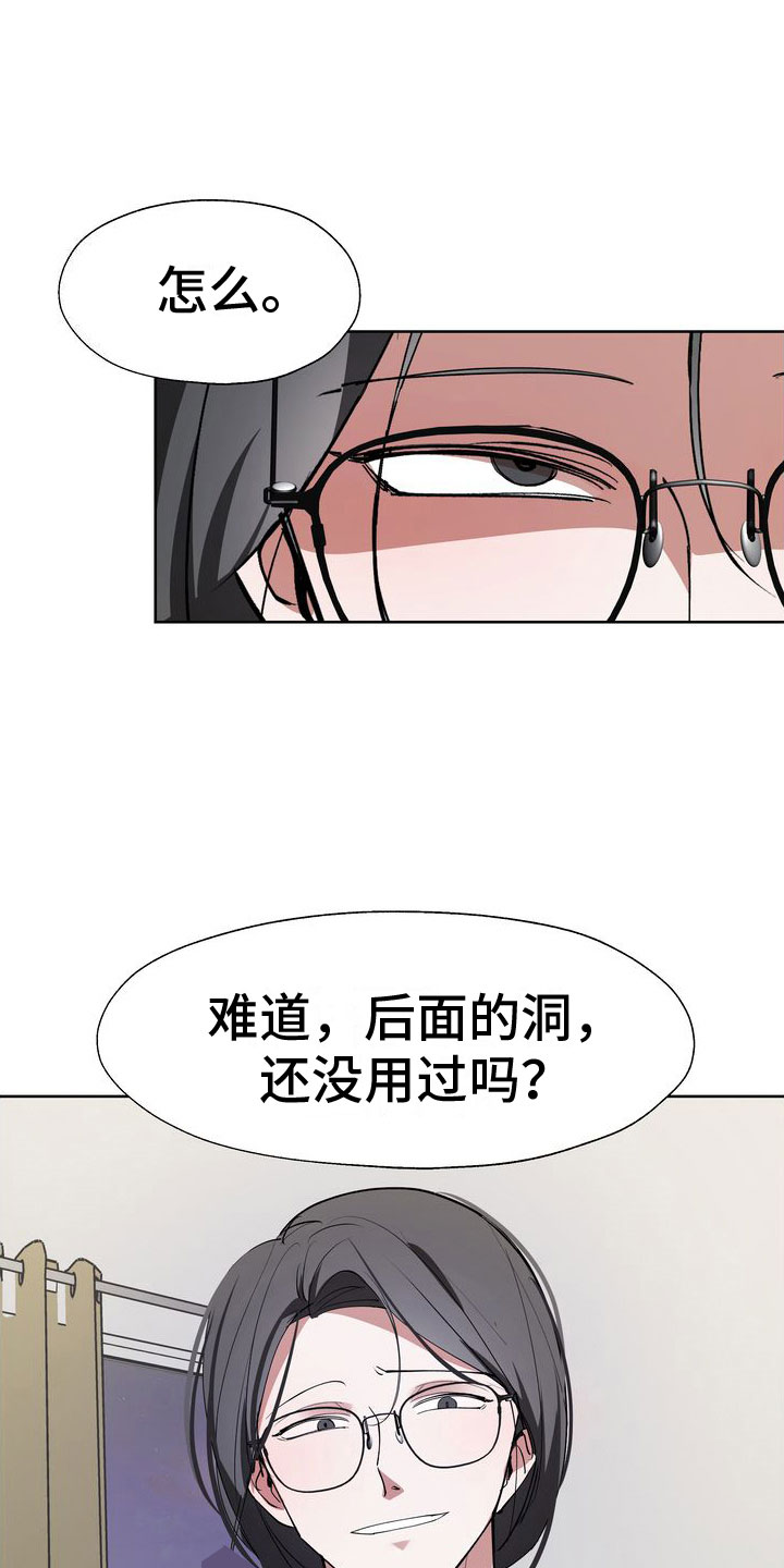 第12章：享受乐子28