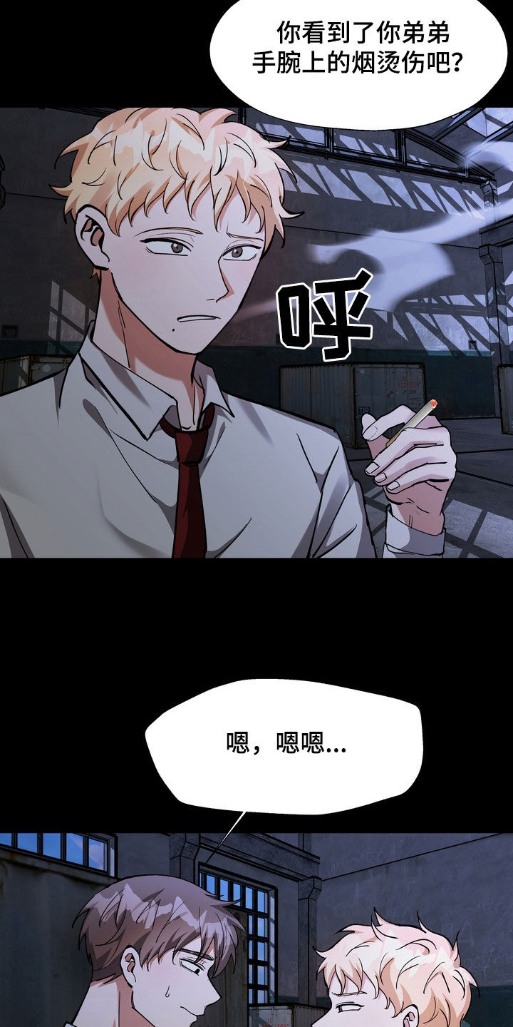 第23章：眼神1