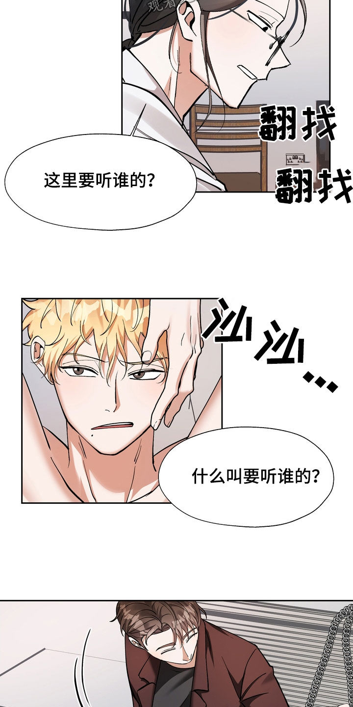 第22章：闭嘴8