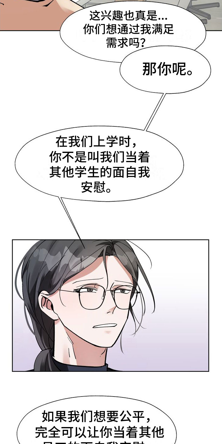 第9章：会议室里14