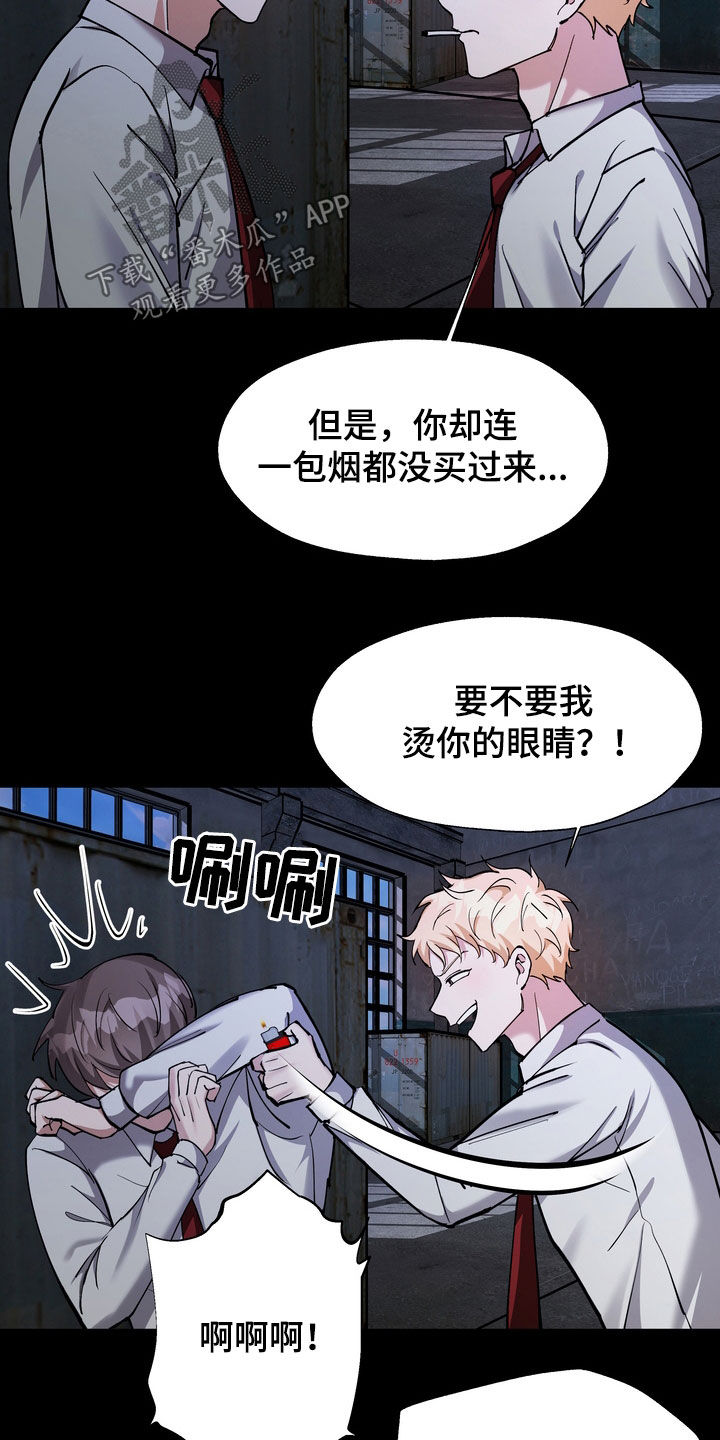 第23章：眼神2