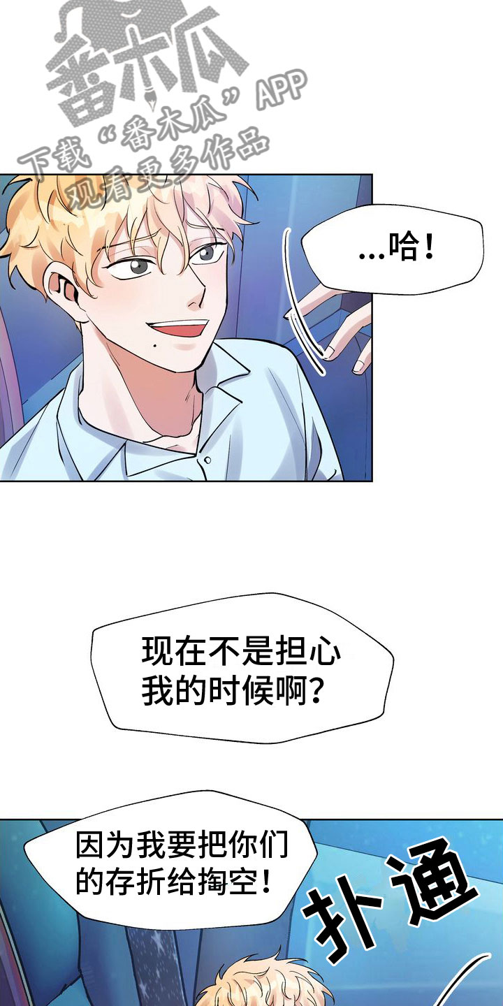 第7章：脱吧9