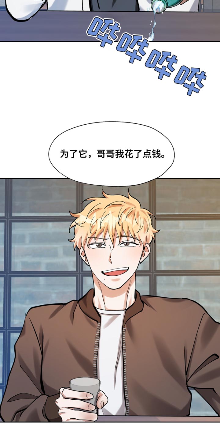 第35章：难得见个面15