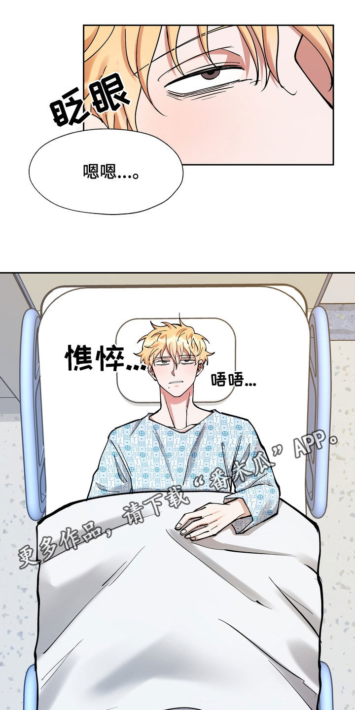 第33章：医院0
