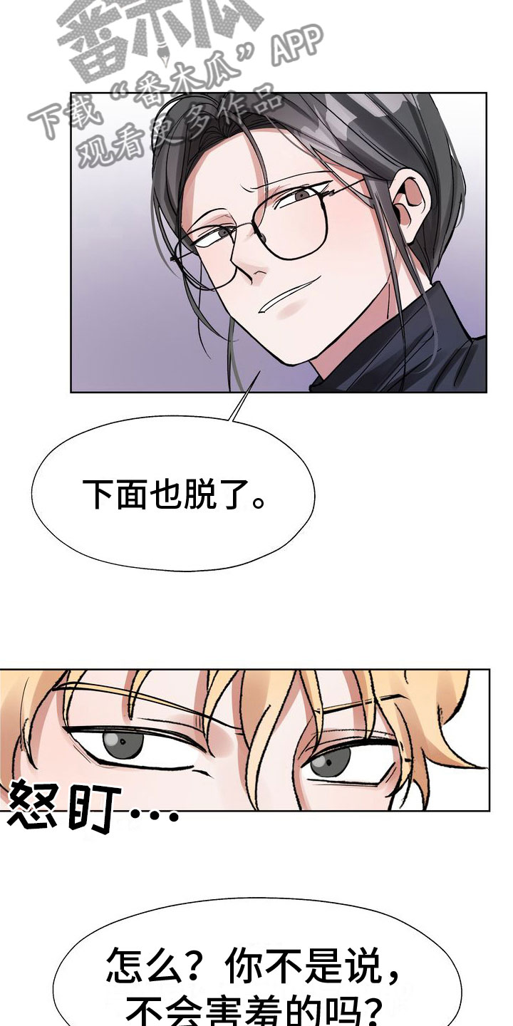 第7章：脱吧26
