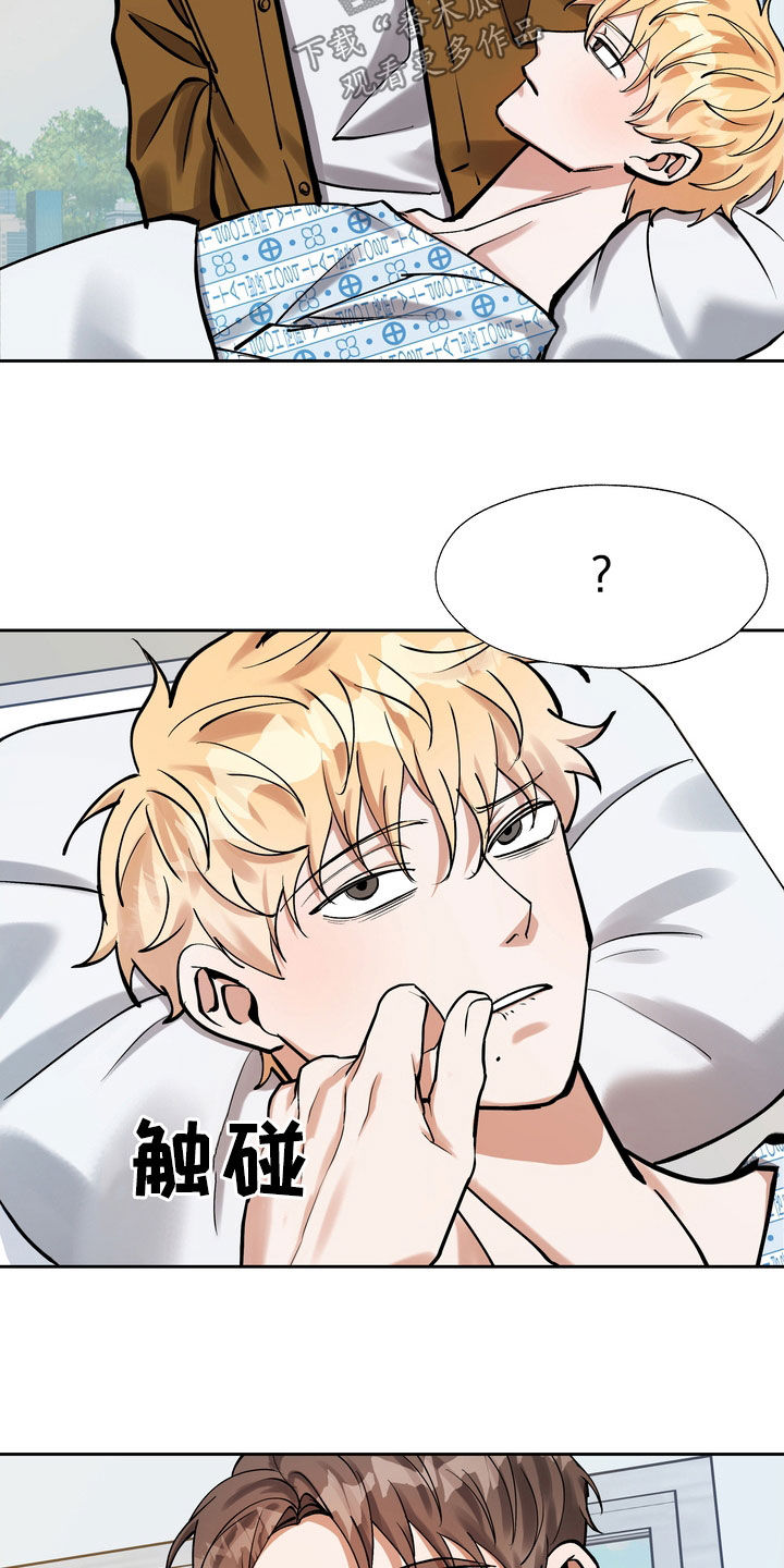 第33章：医院5