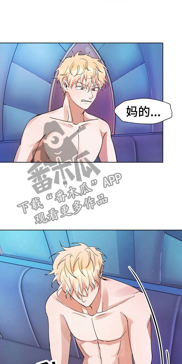 第8章：到账2