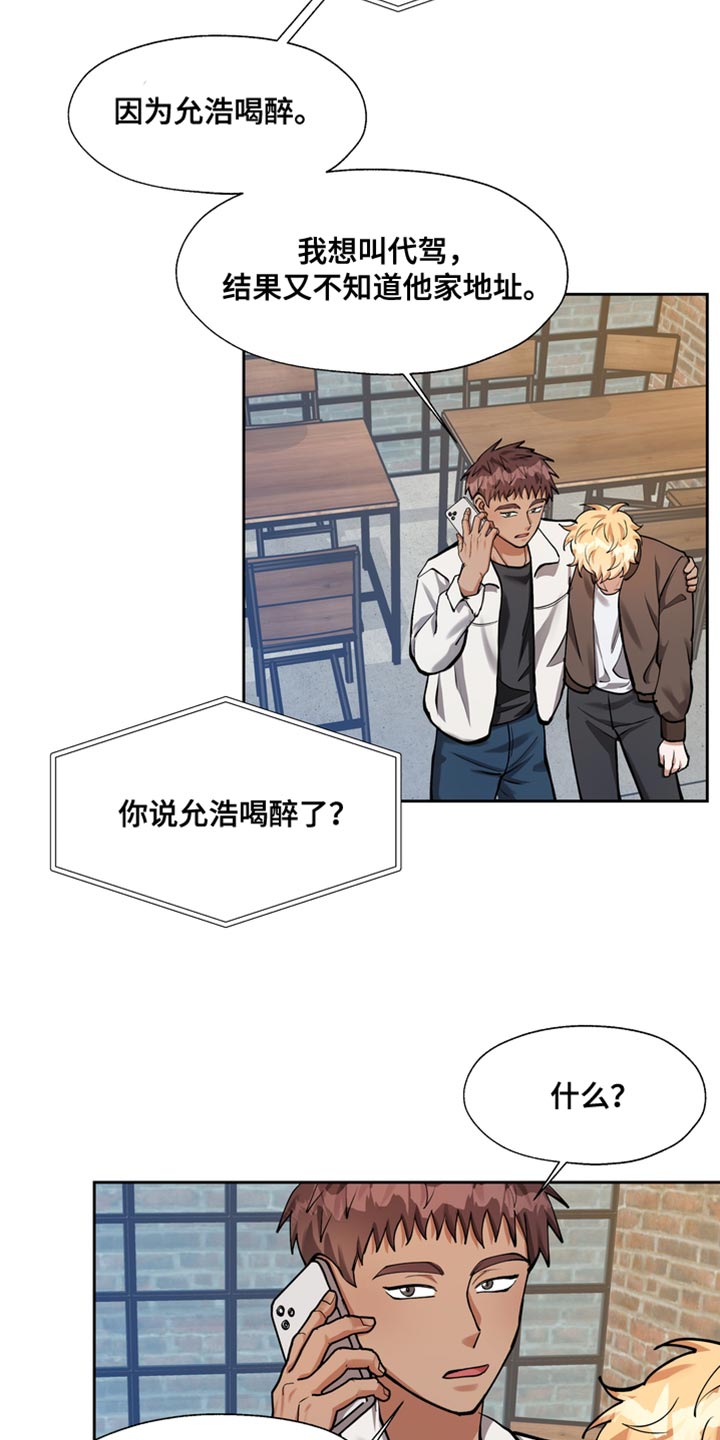 第36章：喝醉14