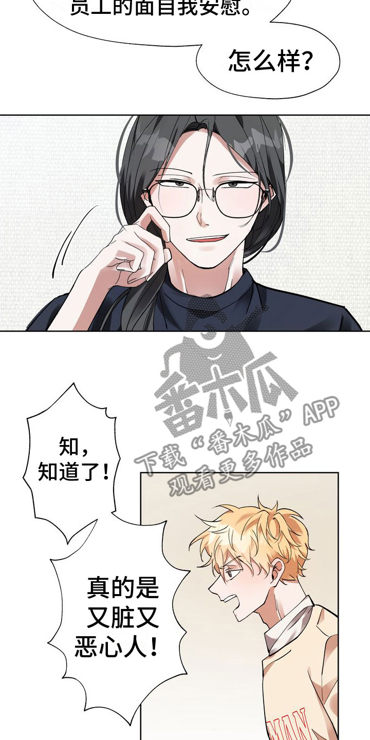 第9章：会议室里15