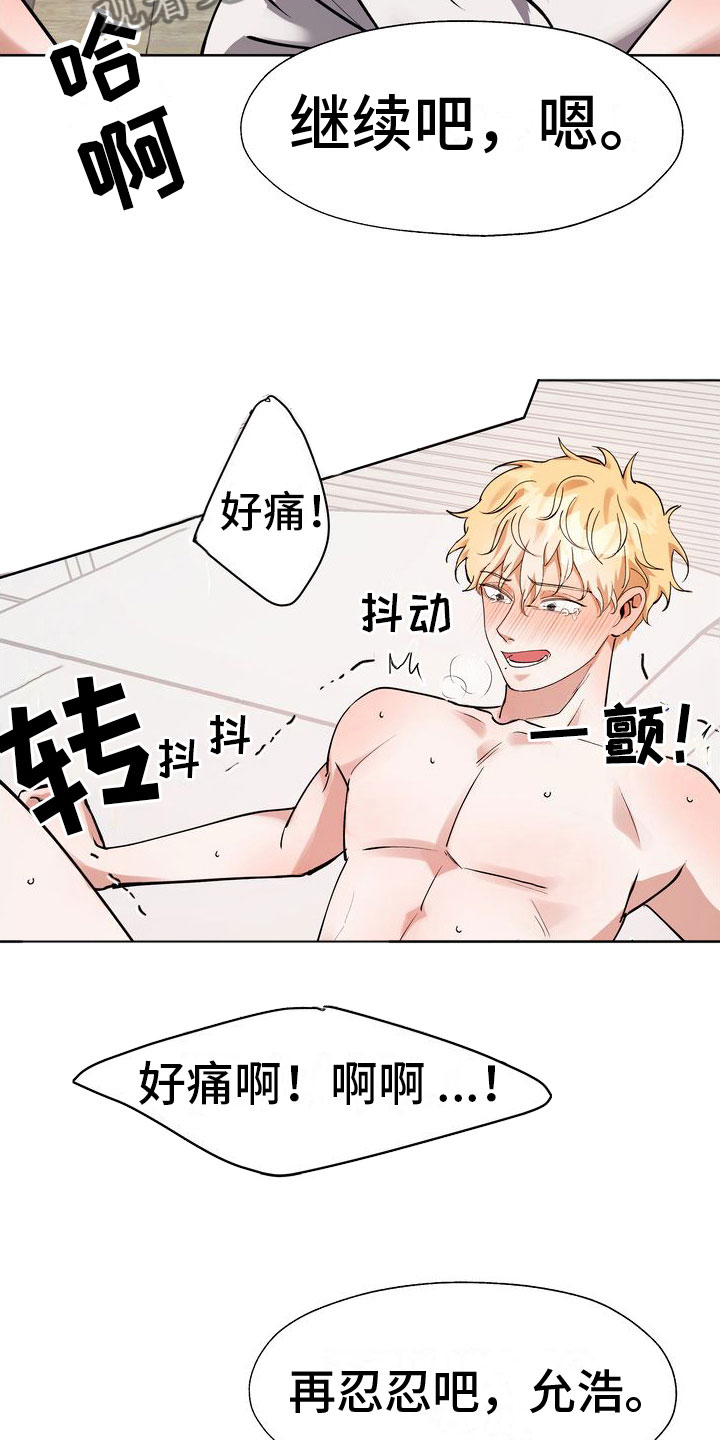 第14章：两个混蛋5
